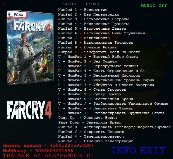 как открыть рюкзак в far cry 4