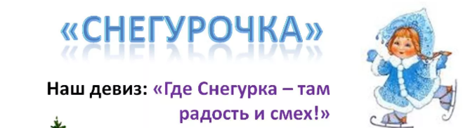 девизы для новогодних команд, визитки для новогодних команд оригинальные прикольные