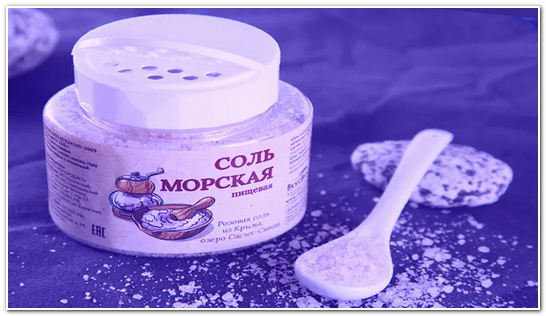 Соль морская пищевая