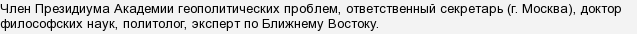 араик степанян политолог биография семья. . араик степанян политолог биография семья фото. араик степанян политолог биография семья-. картинка араик степанян политолог биография семья. картинка .