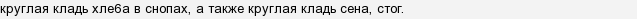 Что означает слово оклунок