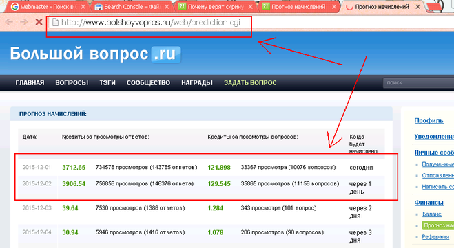 Подделка скриншотов заработка - дело простое.