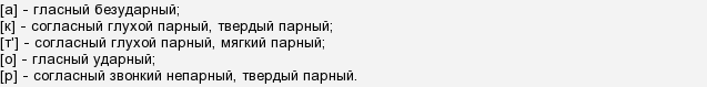 актер звуко буквенный разбор слова. . актер звуко буквенный разбор слова фото. актер звуко буквенный разбор слова-. картинка актер звуко буквенный разбор слова. картинка .