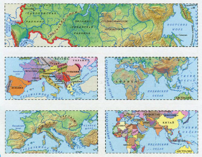 Название карт 4 класс окружающий. Физическая карта мира фрагмент 4 класс окружающий мир Плешаков. Географические карты по фрагментам. Географические карты окружающий мир. Название географических карт.