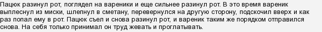 вечера на хуторе близ диканьки что ел пацюк. Смотреть фото вечера на хуторе близ диканьки что ел пацюк. Смотреть картинку вечера на хуторе близ диканьки что ел пацюк. Картинка про вечера на хуторе близ диканьки что ел пацюк. Фото вечера на хуторе близ диканьки что ел пацюк