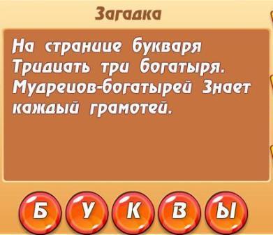 На странице букваря 33 богатыря мудрецов богатырей знает каждый грамотей что это. Смотреть фото На странице букваря 33 богатыря мудрецов богатырей знает каждый грамотей что это. Смотреть картинку На странице букваря 33 богатыря мудрецов богатырей знает каждый грамотей что это. Картинка про На странице букваря 33 богатыря мудрецов богатырей знает каждый грамотей что это. Фото На странице букваря 33 богатыря мудрецов богатырей знает каждый грамотей что это