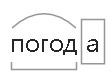 Непогода разбор