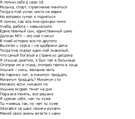 Тайна коко текст. Деспосито текст. Despacito текст. Текст песни Despacito. Деспосито перевод на русский.