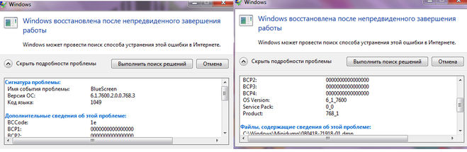 непредвиденное завершение работы Windows после работы с "Планировщиком заданий"