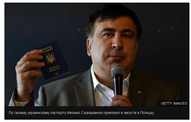 Михаил Саакашвили, Украина, экстрадиция