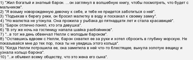 Цитатный план как писать