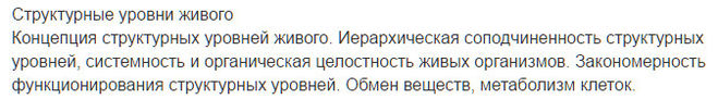 Что называют биогеоценозом 15 вопросов