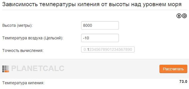 почему нельзя сварить яйцо в горах. Смотреть фото почему нельзя сварить яйцо в горах. Смотреть картинку почему нельзя сварить яйцо в горах. Картинка про почему нельзя сварить яйцо в горах. Фото почему нельзя сварить яйцо в горах