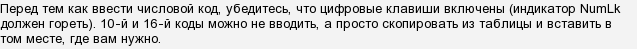 скопировать знак корня на телефон