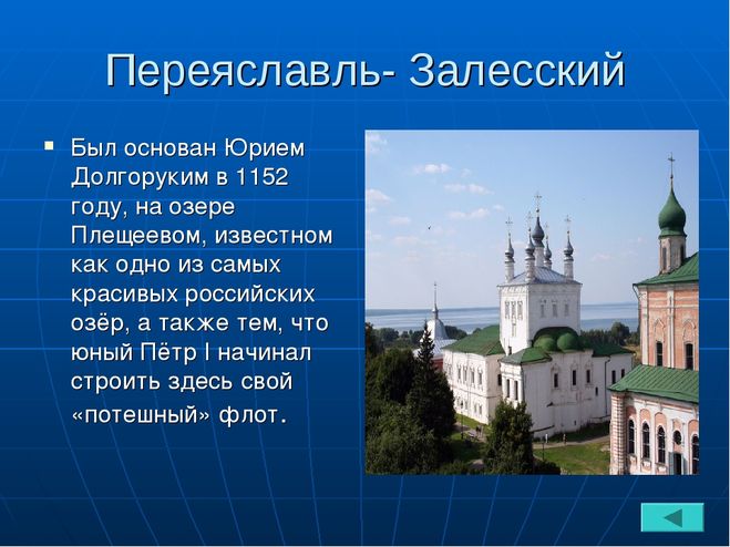 Города основанные юрием долгоруким на исторической карте проект 6 класс по истории