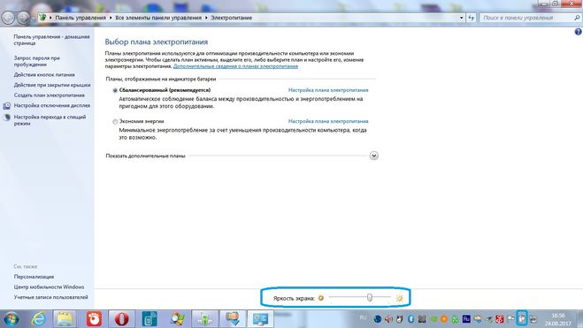 Выбор яркости экрана в настройках системы