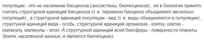 Что называют биогеоценозом 15 вопросов