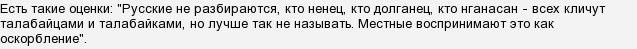 Что означает слово талабаец