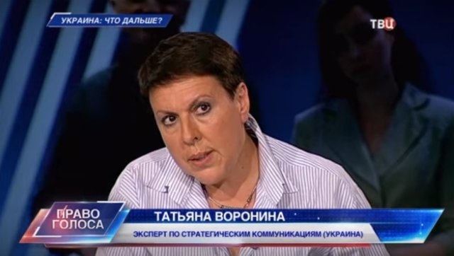 Воронина Татьяна(Украина) последние новости какие?