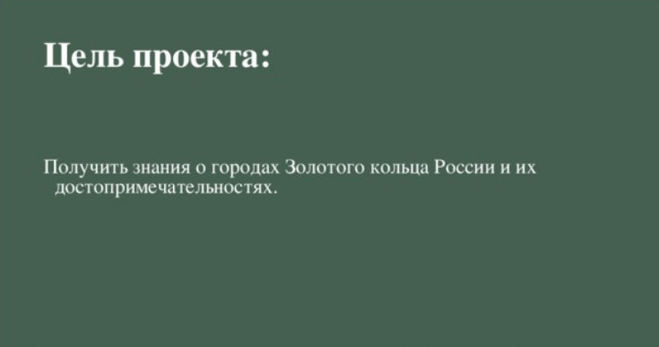 Музей путешествий проект 3 класс окружающий мир владивосток