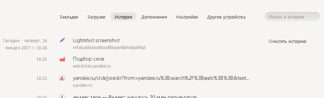 Узнать какие сайты посетил. Промокод на браузер поиск. Как узнать какие сайты посещает парень.