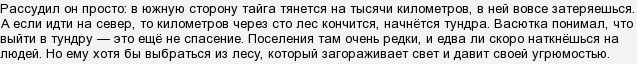 как решил действовать васютка когда понял что заблудился. . как решил действовать васютка когда понял что заблудился фото. как решил действовать васютка когда понял что заблудился-. картинка как решил действовать васютка когда понял что заблудился. картинка .