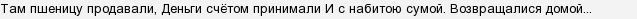 Что значит набитая сума