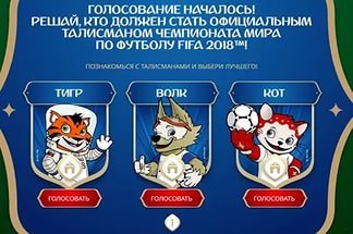 шансы россии мира 2018