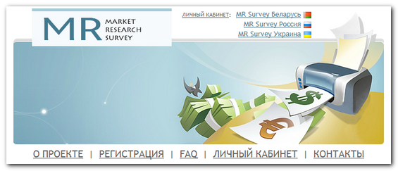 Главная страница mr-survey.ru