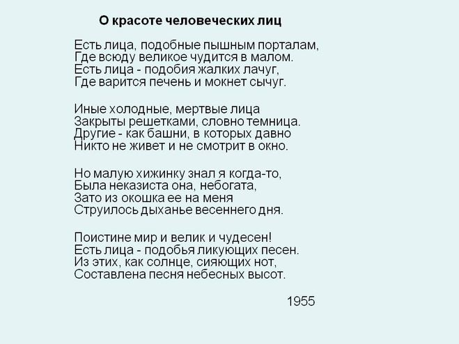 Заболоцкий стихи