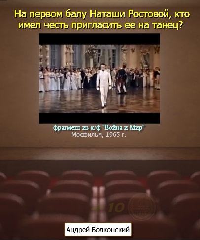 Анализ бала наташи. Танец с Андреем Болконским. Первый бал Наташи ростовой платье.