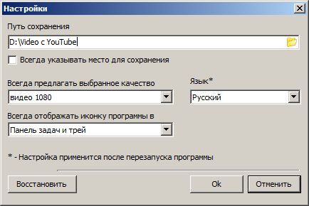 скачивание видео в высоком качестве HD с программой "Ummy Video Downloader"