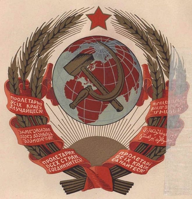 ошибка в первом гербе СССР