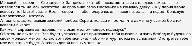 Как звали невесту степана петровича. . Как звали невесту степана петровича фото. Как звали невесту степана петровича-. картинка Как звали невесту степана петровича. картинка