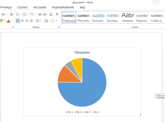 Как скопировать диаграмму из excel в word