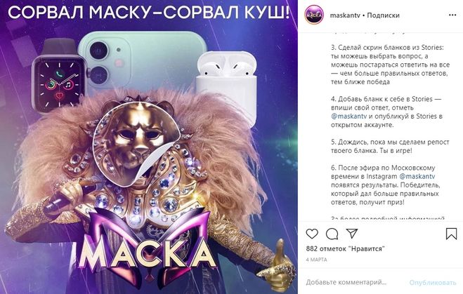 конкурс шоу маска на нтв2