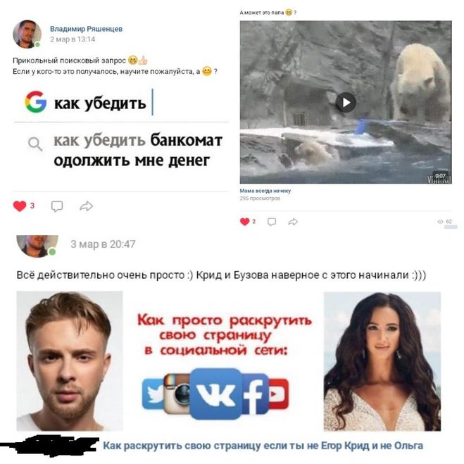 как увеличить количество просмотров ВКонтакте