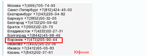 Бесплатный телефон деду морозу. Номер телефона Деда Мороза в России. Номер Деда Мороза бесплатный звонок.