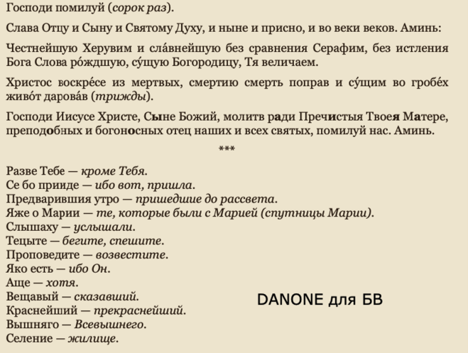 Утренние молитвы батюшка. Входные молитвы на светлой седмице. Утренние молитвы в светлую седмицу. Молитвы в пасхальную неделю вместо утренних.