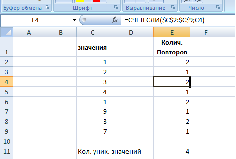 Определите количество столбцов