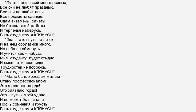 Стихотворение студенты. Клятва на посвящение в студенты. Стих посвященный студенту. Стихи на посвящение в студенты.