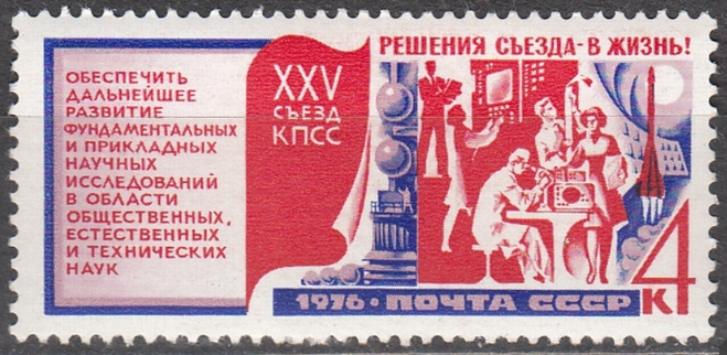 советская марка