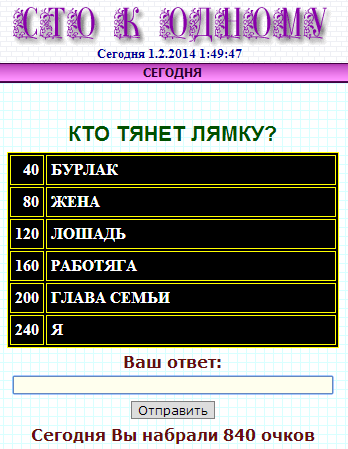 Что можно тянуть 100 к 1