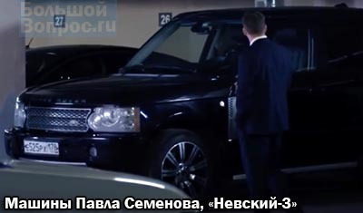 Машины Павла Семенова в сериалах "Невский" - "Нквский-3"