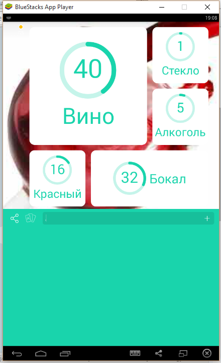 94 ответы 1. Снаряжение Индиана Джонс 94. Аксессуары для вина 94. Настольные игры 94. Это красное 94.