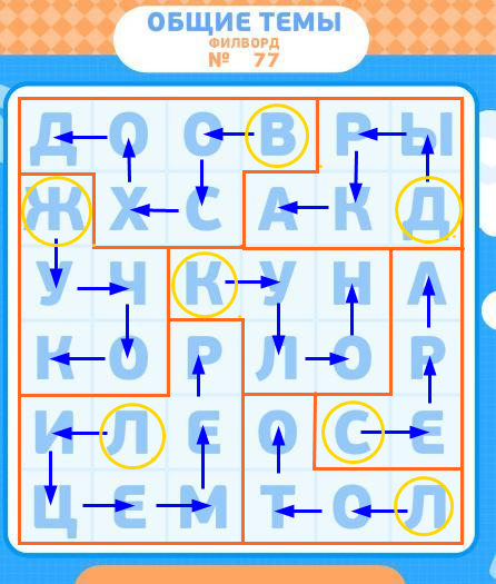 Филворды - найди слова