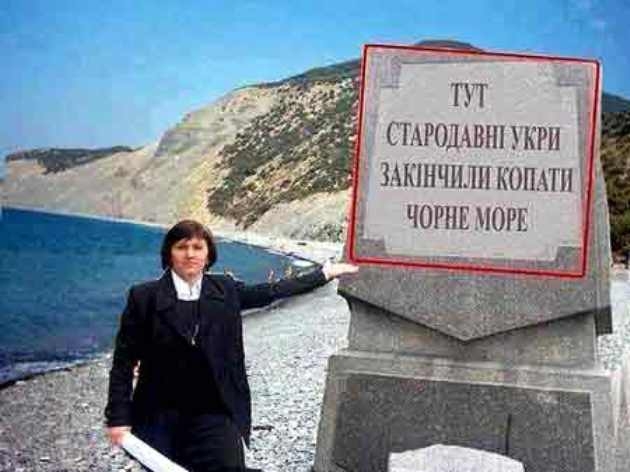 Чёрное море, укры, памятник, крым