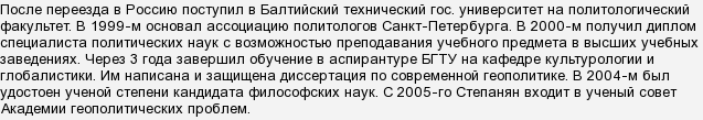 араик степанян политолог биография семья. . араик степанян политолог биография семья фото. араик степанян политолог биография семья-. картинка араик степанян политолог биография семья. картинка .