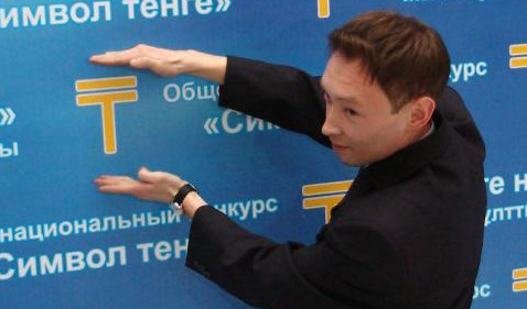 Символ казахстанского тенге