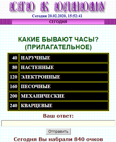 100 к 1. Какие бывают часы?